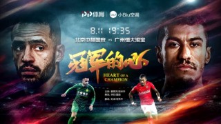 足协杯恒大vs国安(2020恒大vs国安)
