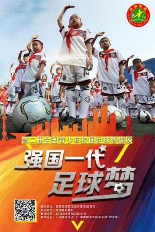 中国足球梦(中国足球梦为什么看不了)