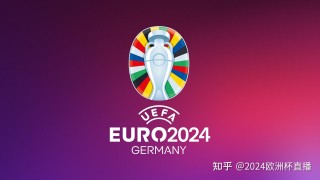2024年欧洲杯日期(2024年欧洲杯在哪个国家举行)，2024年欧洲杯举办国家与赛事日期揭晓